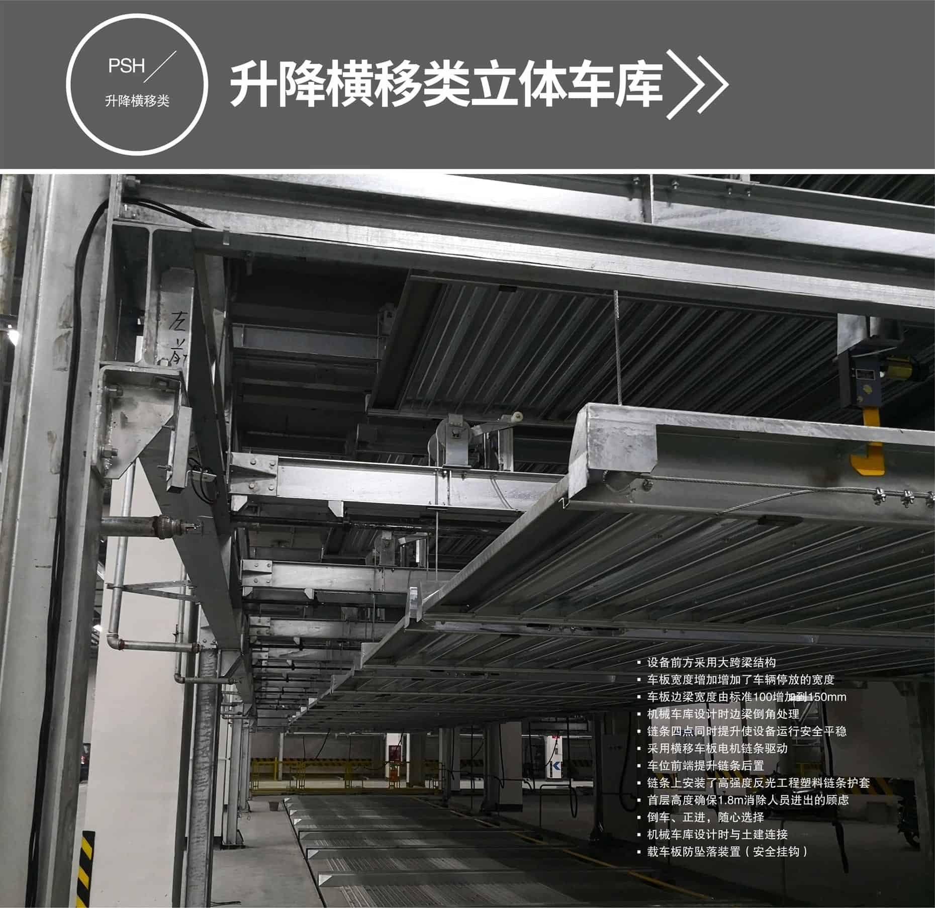 升降橫移車(chē)庫(kù)升降橫移式立體車(chē)庫(kù)